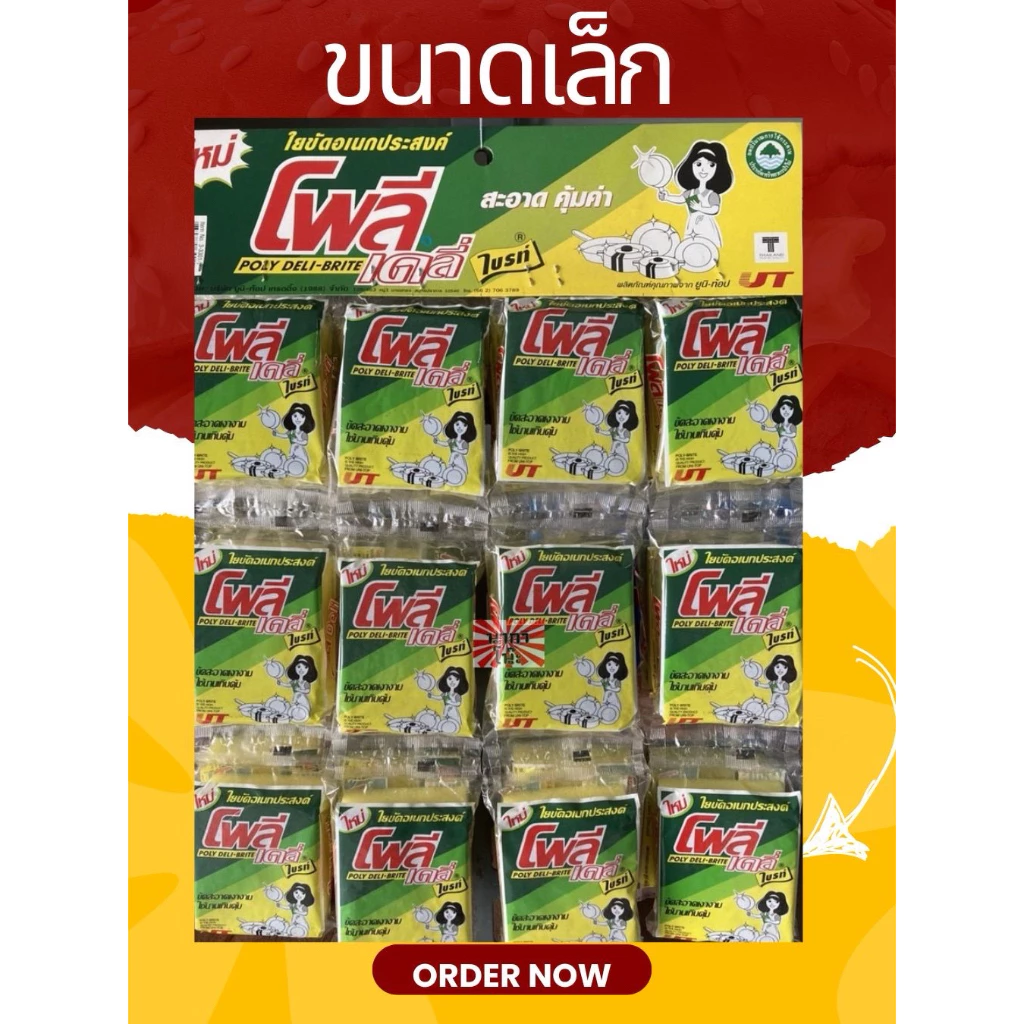 ฟองน้ำ สายห้อย รุ่น 3 บาท มี 24 ชิ้น