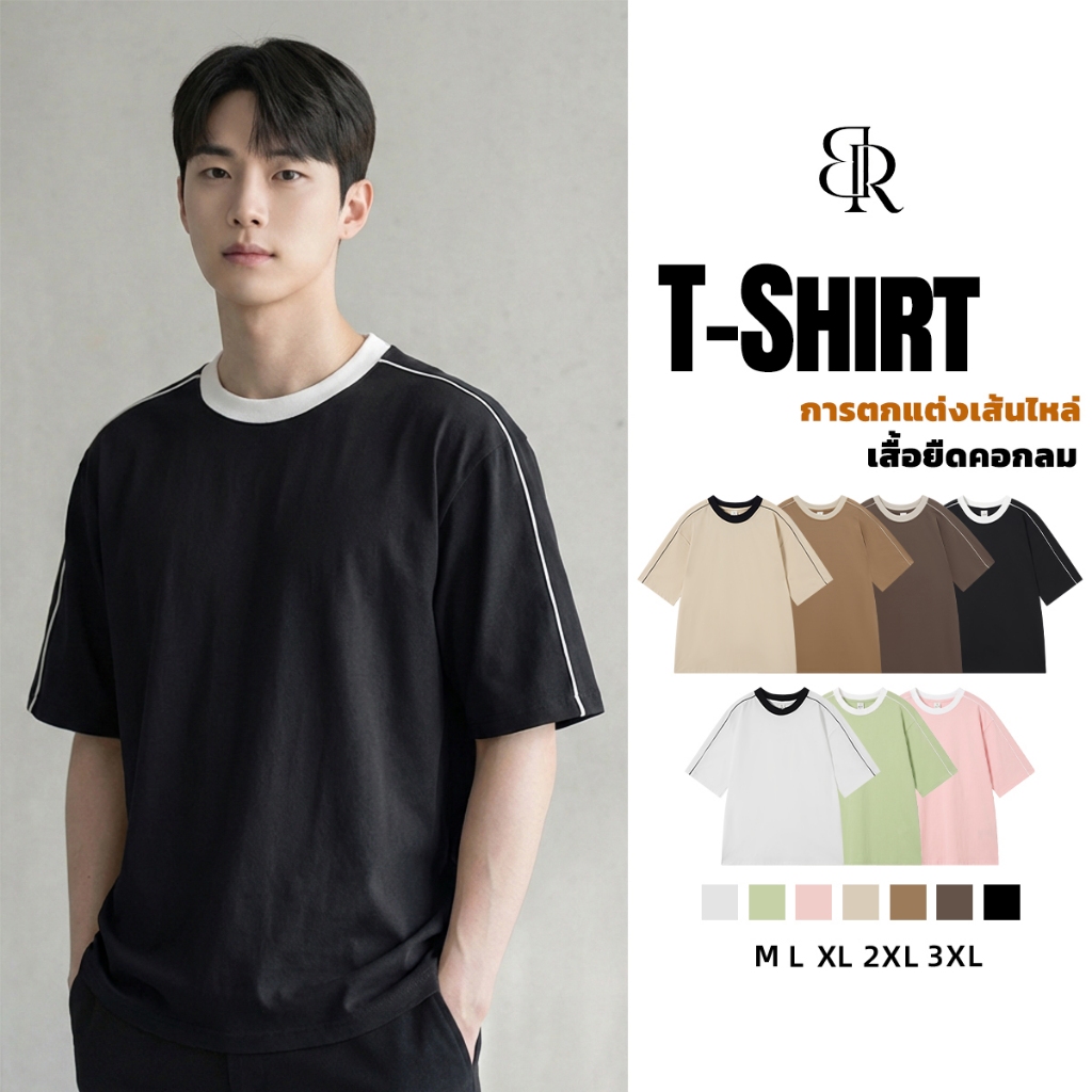 B&R ฤดูร้อนสินค้าใหม่ เสื้อยืดคอกลม T-shirts สีต่อ ความรู้สึ