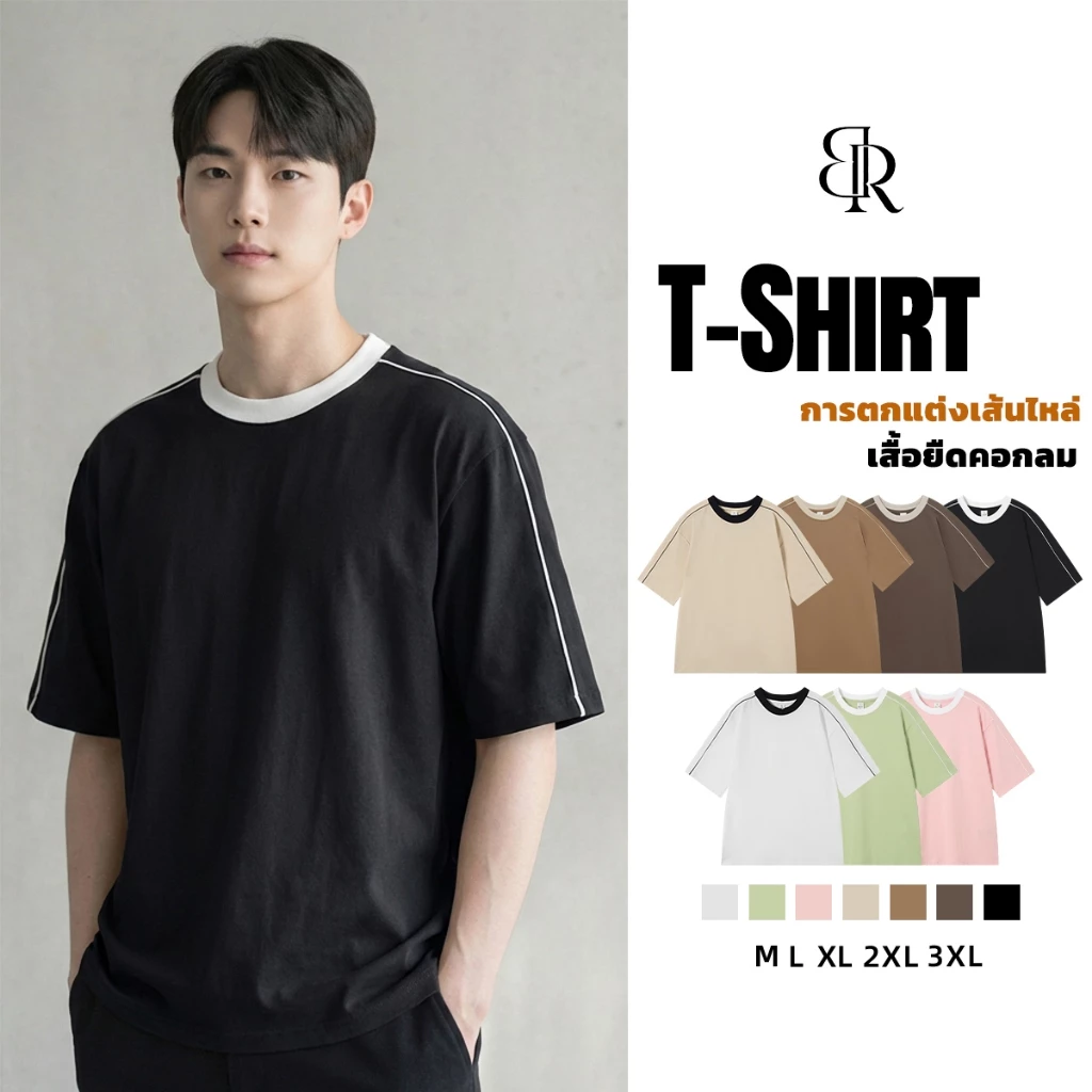 B&R ฤดูร้อนสินค้าใหม่ เสื้อยืดคอกลม T-shirts สีต่อ ความรู้สึกของการออกแบบ เย็นระบายอากาศ นุ่มสบาย