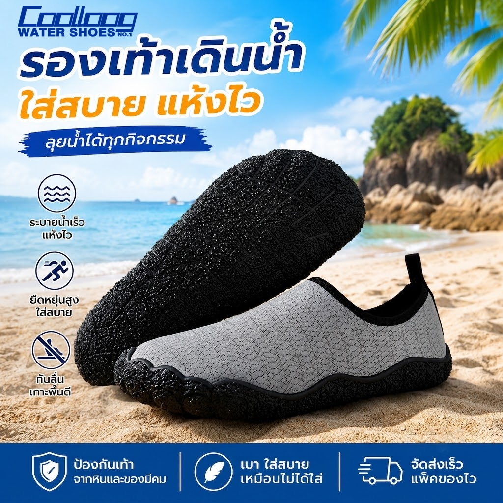 COOLLOOG รองเท้าแตะชายหาด Unisex Aqua ต้านทานแรงลื่น สวมใส่สบายเหมือนไม่ใส่รองเท้า เหมาะสำหรับฤดูร้อน