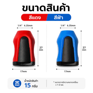 (KJX) ปอกสวมหัวไขควงแม่เหล็ก Magnetic Screwdriver Solder แปลงไขควงให้เป็นแม่เหล็ก และปลดความเป็นแม่เหล็กไขควง ออกแวทได้
