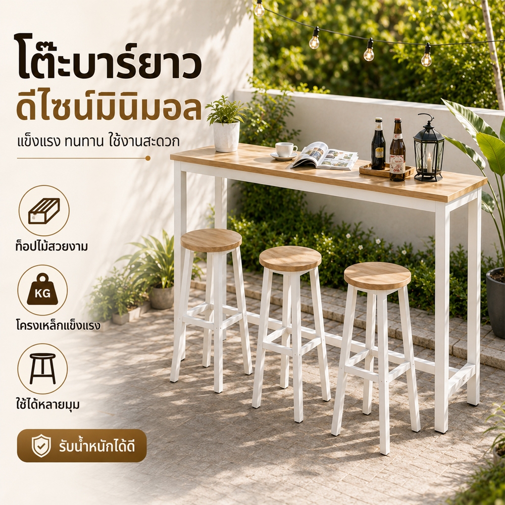 โต๊ะบาร์ โต๊ะยาว 180/160/140/120cm โต๊ะบาร์ไม้ทรงสูง บาร์คาเฟ่ โครงเหล็กหนาคุณภาพดี ทนทาน เหมาะสำหรับสายคาเฟ่ตกแต่งร้า