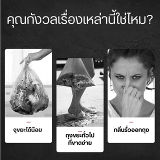 ถุงขยะพลาสติกพร้อมสายหูหิ้ว คุ้มที่สุด 120 ใบ ถุงขยะอย่างหนา ถุงขยะในบ้าน พร้อมส่ง ไร้กลิ่น เกรด A