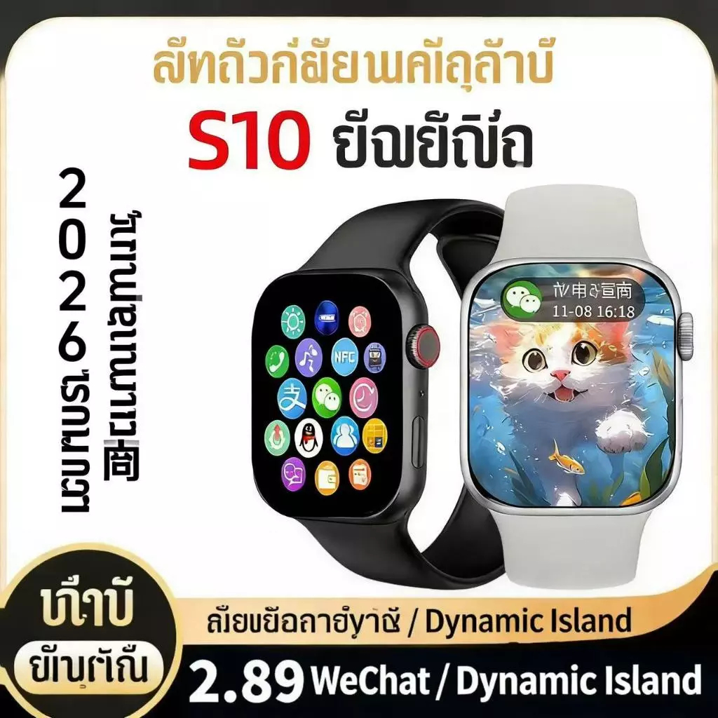 รุ่นพรีเมี่ยมของ S10 Promax Smart Watch โทรศัพท์บลูทู ธ ที่มีคุณสมบัติครบถ้วน
