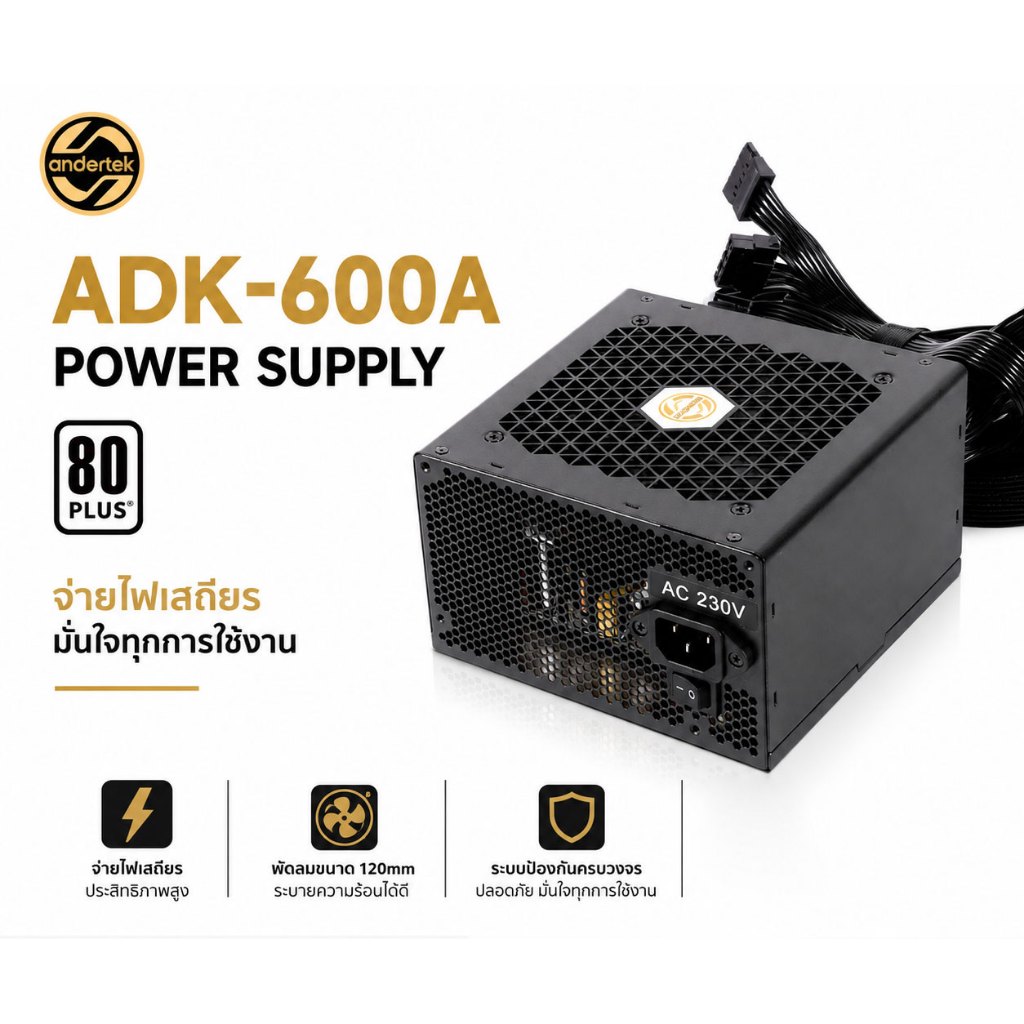 ANDERTEK ADK-600A พาวเวอร์ซัพพลาย PSU 600W 80+ APFC Only Power Supply สำหรับคอมพิวเตอร์