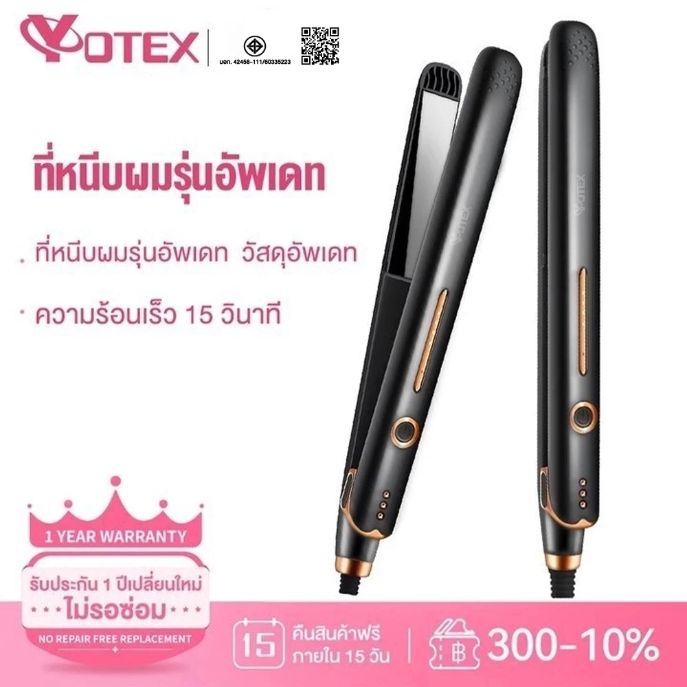 YOTEX เครื่องหนีบผม ที่หนีบผม ที่หนีบผมตรงมินิ รุ่น 4ระดับ ตอบโจทย์ทุกสภาพเส้นผม ไอออนลบดูแลเส้นผม
