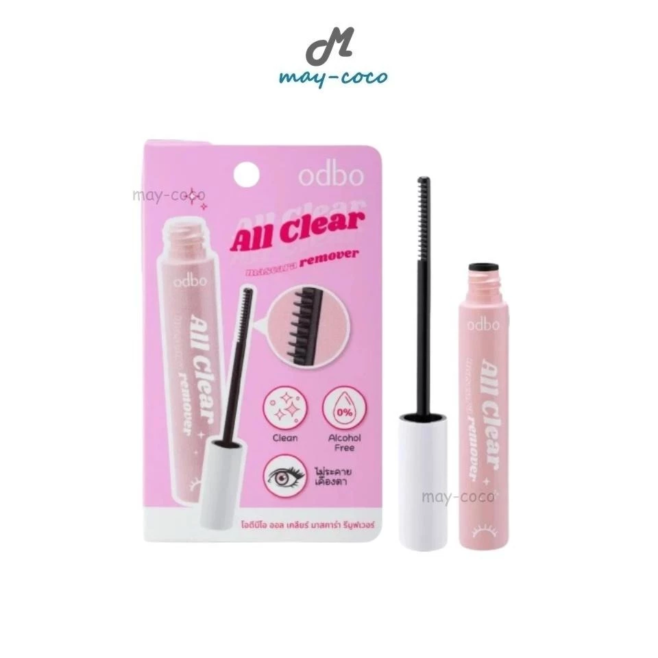 ถูก/แท้/มีไลฟ์ ที่ล้างมาสคาร่า ODBO All Clear Mascara Remover รีมูฟเวอร์ มาสคาร่ารีมูฟเวอร์ ล้างมาสคาร่า ทำความสะอาดขนตา
