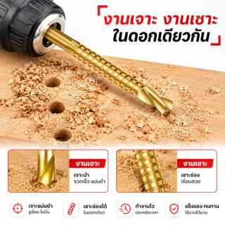 ชุดดอกสว่านเกลียวฟันเลื่อย HSS 4241 จำนวน 6 ขนาด 3-8 มม. สำหรับเจาะและเซาะร่อง งานไม้ อลูมิเนียม แผ่นเหล็กบาง พลาสติก