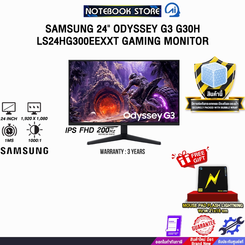SAMSUNG 24" ODYSSEY G3 G30H LS24HG300EEXXT GAMING MONITOR (IPS FHD/200Hz) /ประกัน 3 Years