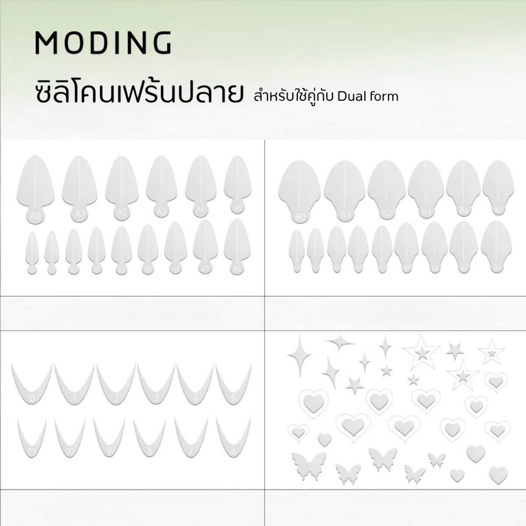 ซิลิโคนสำหรับทำเฟร้นปลาย Moding 4 แพค (ใช้คู่กับ Dual form)