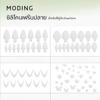 ซิลิโคนสำหรับทำเฟร้นปลาย Moding 4 แพค (ใช้คู่กับ Dual form)