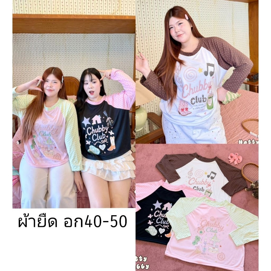 เสื้อยืดแขนยาว โอเวอร์ไซส์ ตัดต่อแขนเป็นลายดาว สกรีนอกเต็มตัว ตัวสกรีนรีดทับได้ น่ารักมาก สไตล์สาวเจนZ