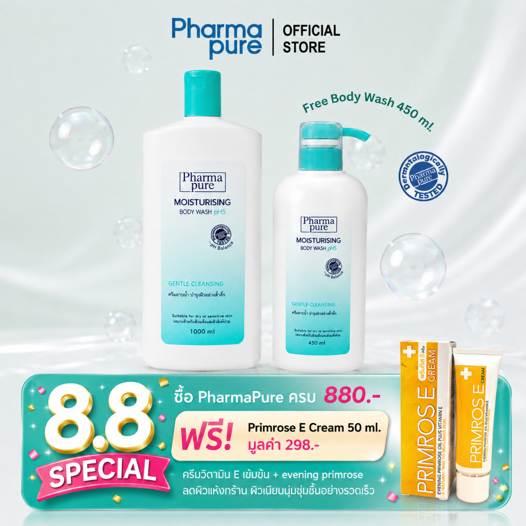โปรโมชั่น PharmaPure Body Wash 1000 ml ฟรี 450 ml. ครีมอาบน้ำสูตรอ่อนโยน ใช้ได้ทุกสภาพผิว ผิวแพ้ง่าย