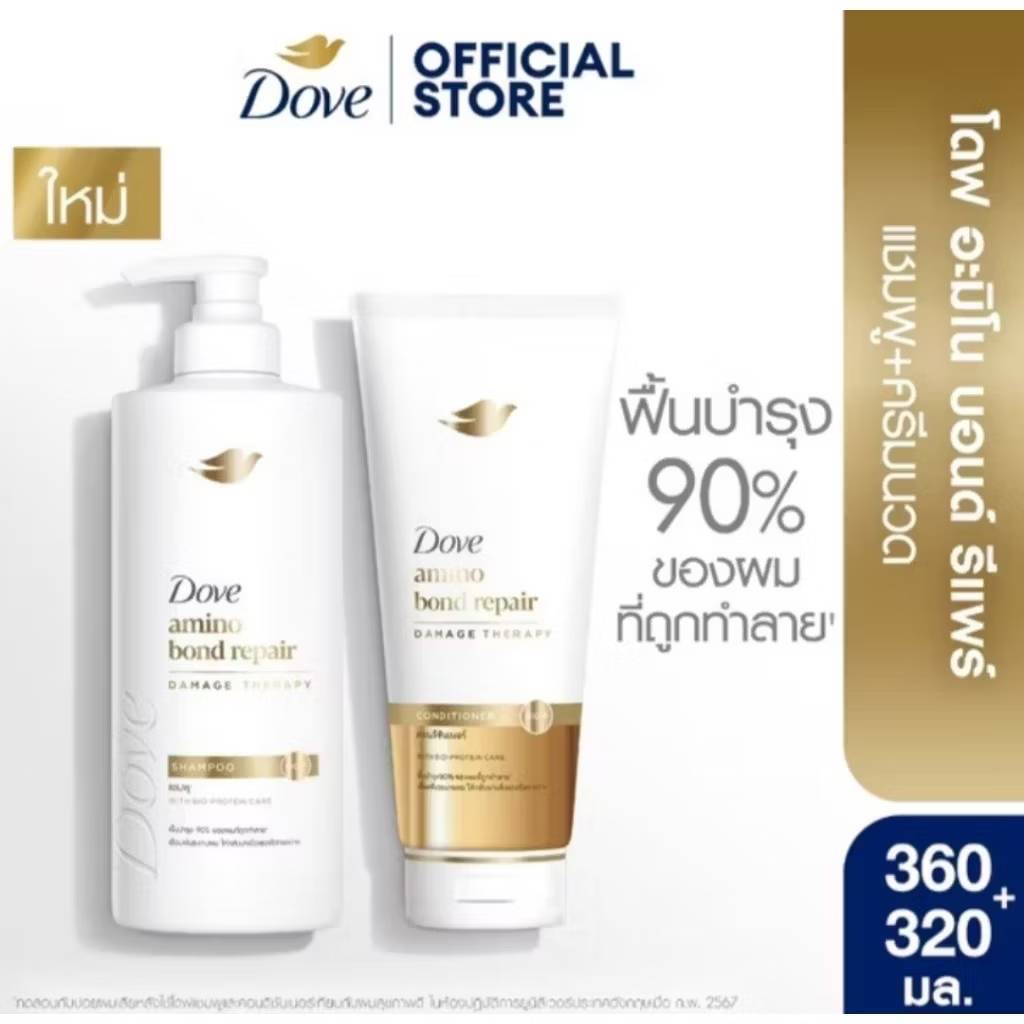 2 ขวด โดฟ แชมพู+ครีมนวด 360+330 มล. พร้อมส่ง