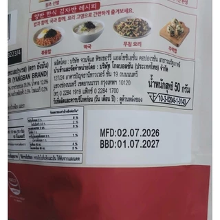 🌸 🇰🇷 สาหร่ายทะเลปรุงรส ตรายังบัน 50g. ผงโรยข้าว รสดั้งเดิม สาหร่ายเกาหลีโรยข้าว