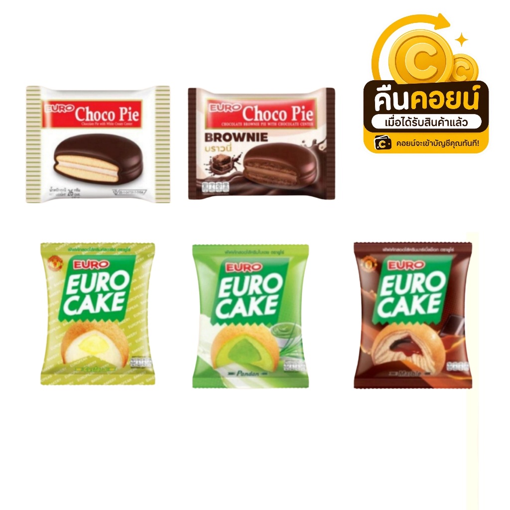 40% คืนคอยน์ 98 ยูโร่เค้ก 14 ซอง