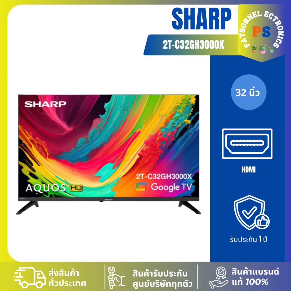 SHARP (HD, LED, GOOGLE TV) รุ่น 2T-C32GH3000X ทีวีแอลอีดี 32 นิ้ว