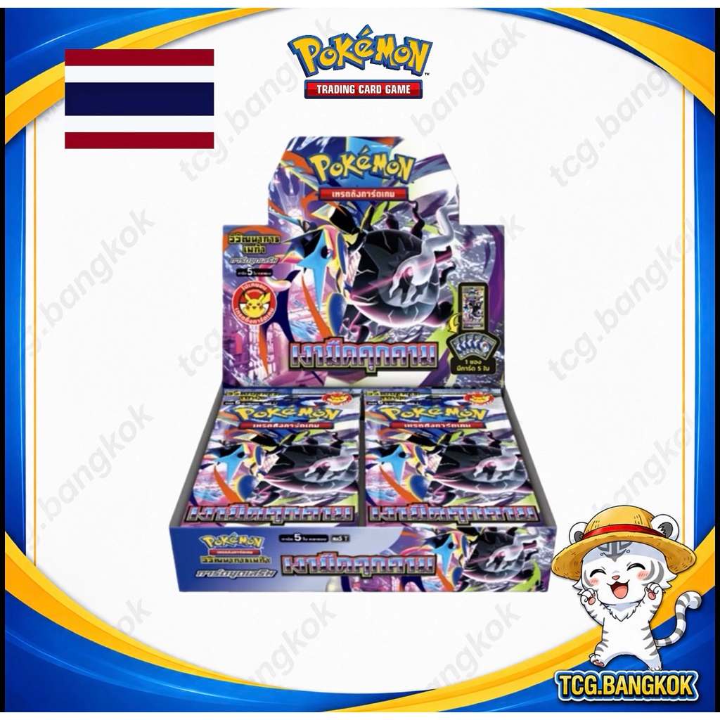 Pokemon เงามืดคุกคาม ภาษาไทยพร้อมส่ง