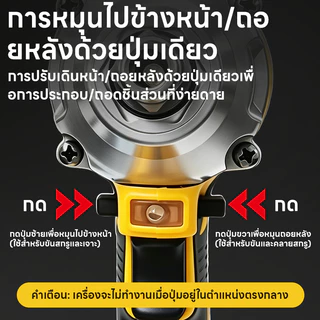 Maybuck Japan บล็อกไฟฟ้า บล็อกไร้สาย 2580N·M 1/2 นิ้ว บล็อคไฟฟ้าไร้สาย Brushless บล็อก ประกัน 1 ปี