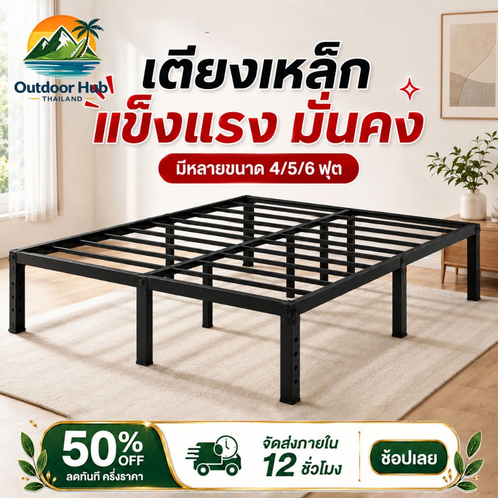 OH【ว่าใช้แล้วไม่พัง】เตียงเหล็ก 3.5/5/6ฟุต เตียงนอน เหล็กสี่เหลี่ยมหนา ถอดออกได้ เตียงคุณภาพสูง กรอบโลหะ