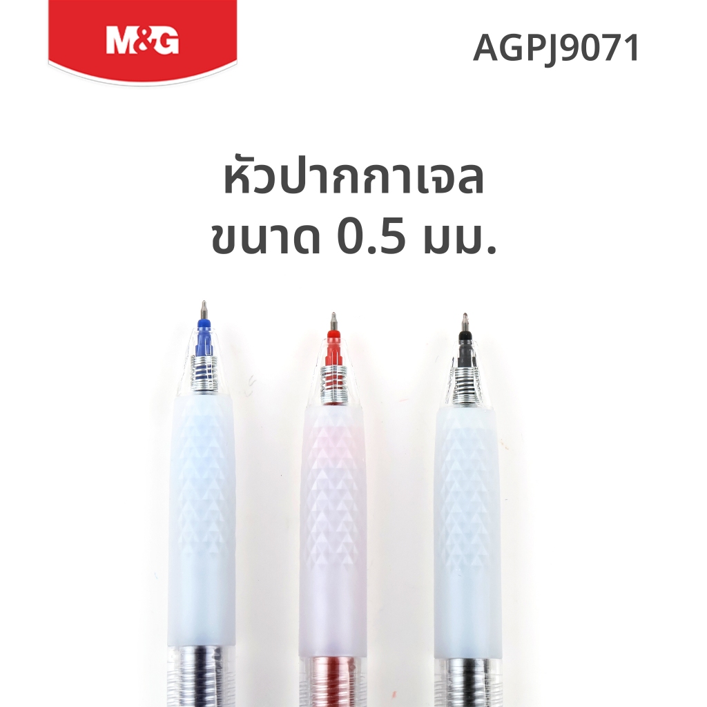 M&G قلم جل AGPJ9071 ‏0.5 مم سريع الجفاف — صورة 2