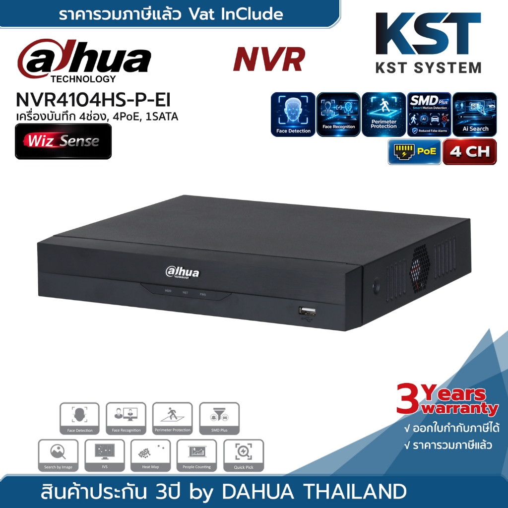 NVR4104HS-P-EI เครื่องบันทึก Dahua NVR WizSense 4ช่อง 4PoE 1SATA