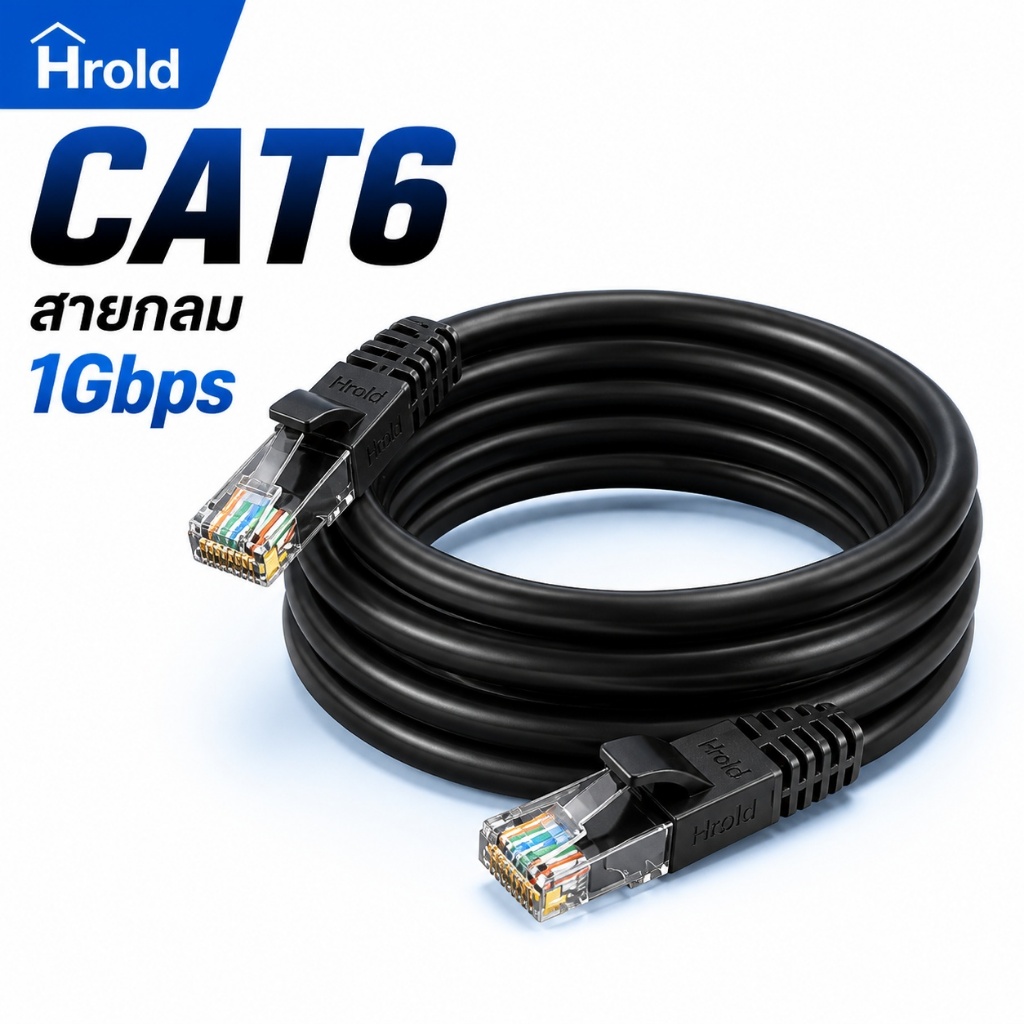 Hrold สาย LAN CAT6 แบบกลม หัว RJ45 รองรับ 1Gbps สำหรับ Router PC PS5 Smart TV ความยาว 3M 5M 10M 15M