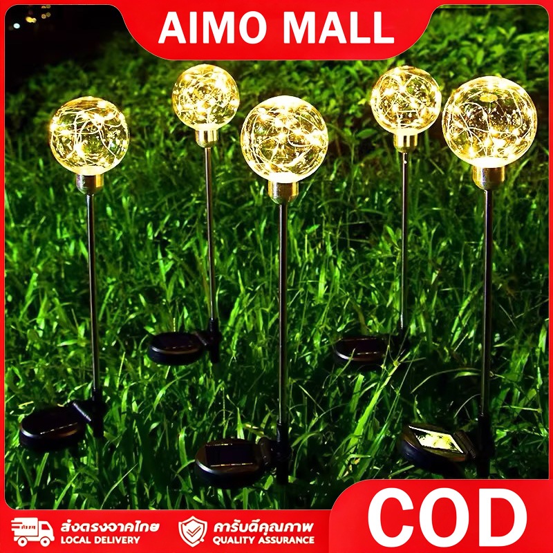 【ซื้อ 2แถม 2】 ไฟแต่งสวนโซล่าเซลล์ Solar light ไฟปักสนาม ทรงกลม ledแสงเหลือง ตกแต่งบ้านและสวน