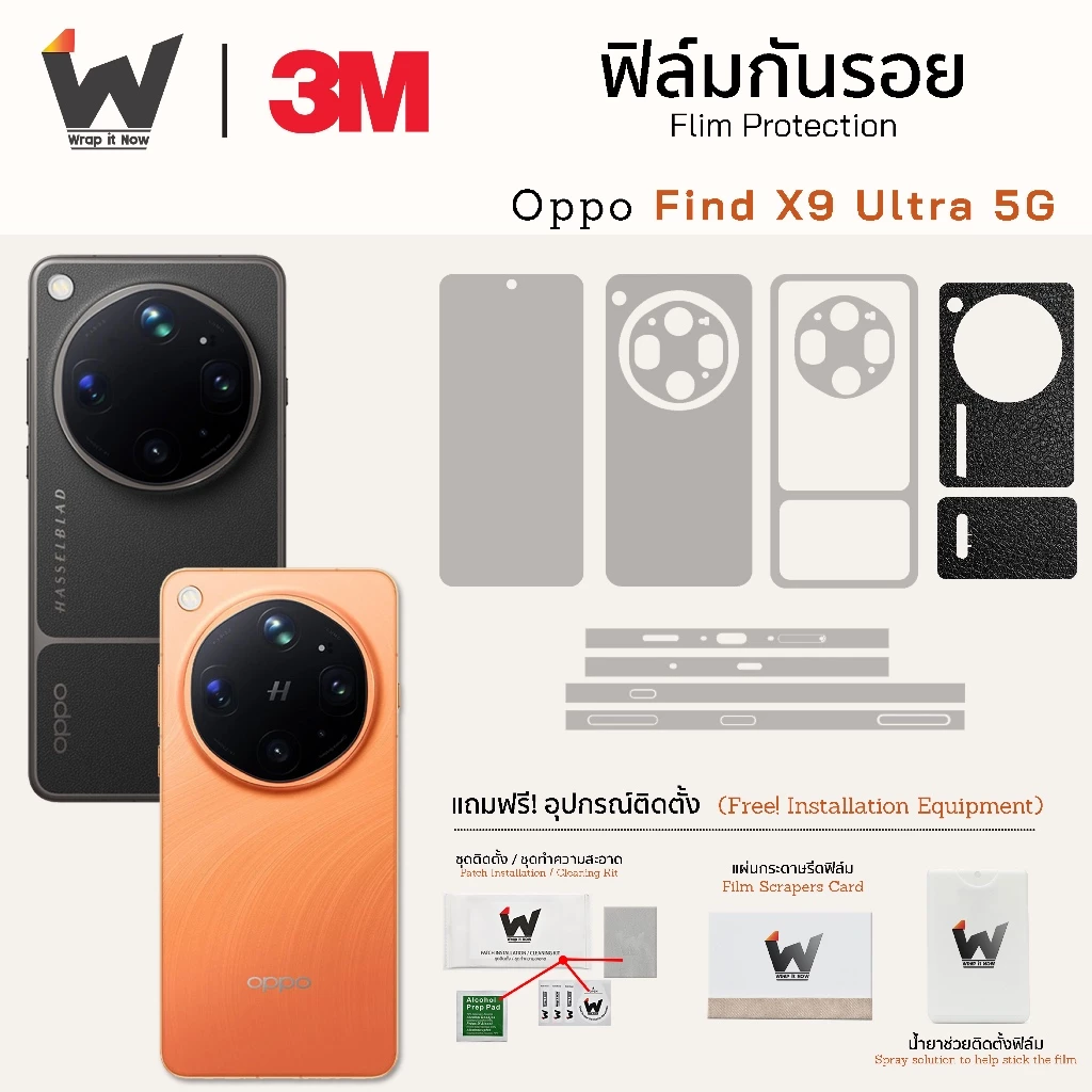 ฟิล์มกันรอย Oppo Find X9Ultra / FindX9 Ultra / Find X9 Ultra ฟิล์มรอบตัว ฟิล์มหลัง ฟิล์มกล้อง