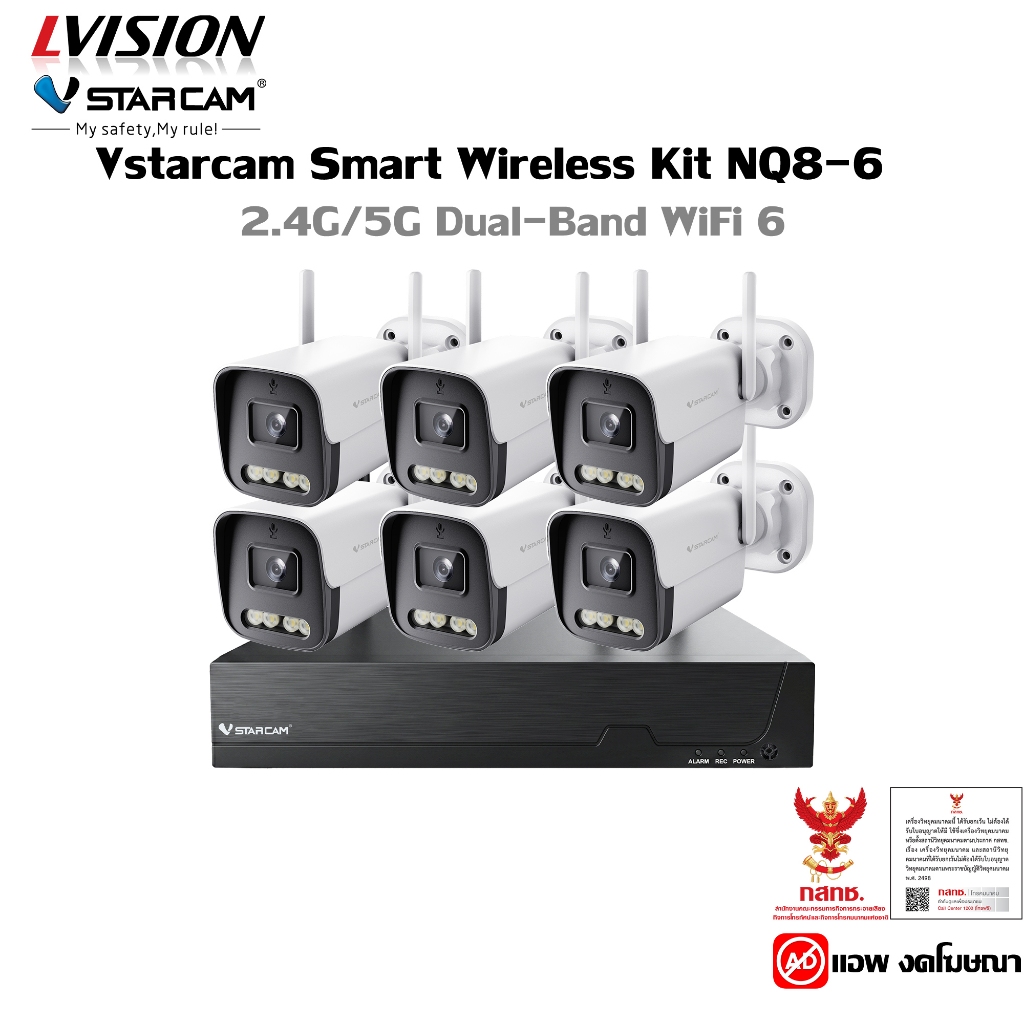 VStarcam Smart Wireless Kit N8-6 ชุดกล้องวงจรปิดไร้สาย 3MP 6CH 360องศา กล้องวงจรปิด wifi 2.4g/5g App