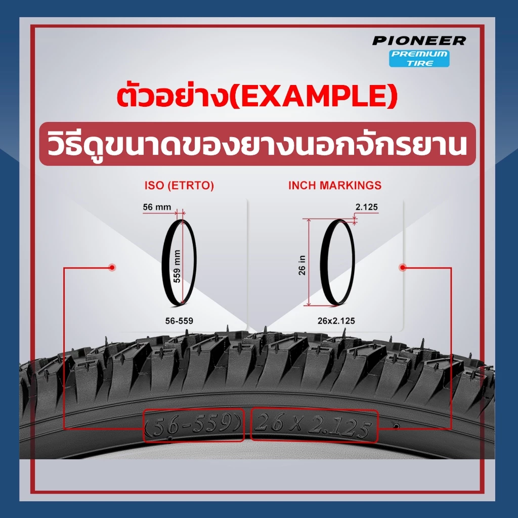 ยางนอกจักรยานPC 700 x 25c (25-622) เสือหมอบ ทัวร์ริ่ง ทั้งหมด 2 เส้น ยางเกรดพรีเมี่ยม ทนทานต่อทุกสภาพการใช้งาน thumbnail 5
