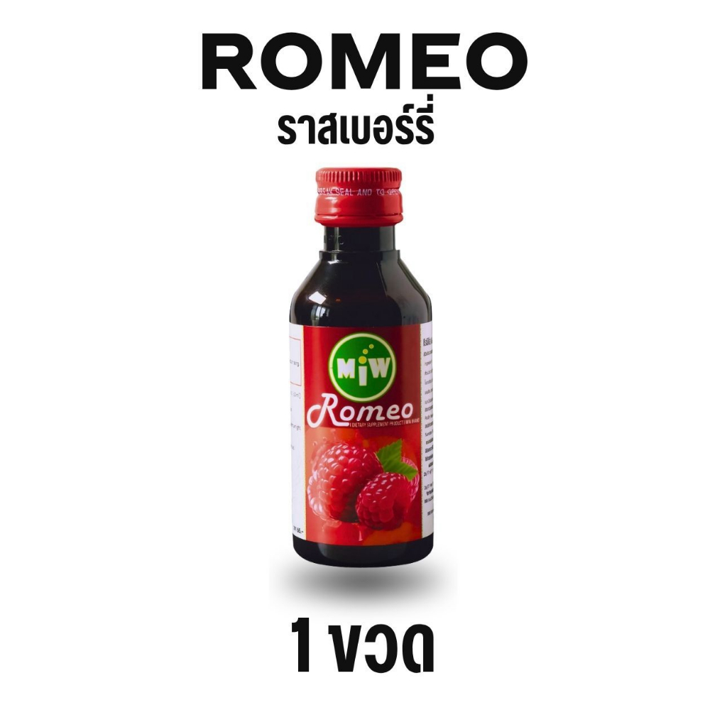 ฝาแดง 1 ขวด 59 บาท [ใหม่] Miw มิว น้ำหวานราสเบอร์รี่ น้ำตาลสด อื่นๆ