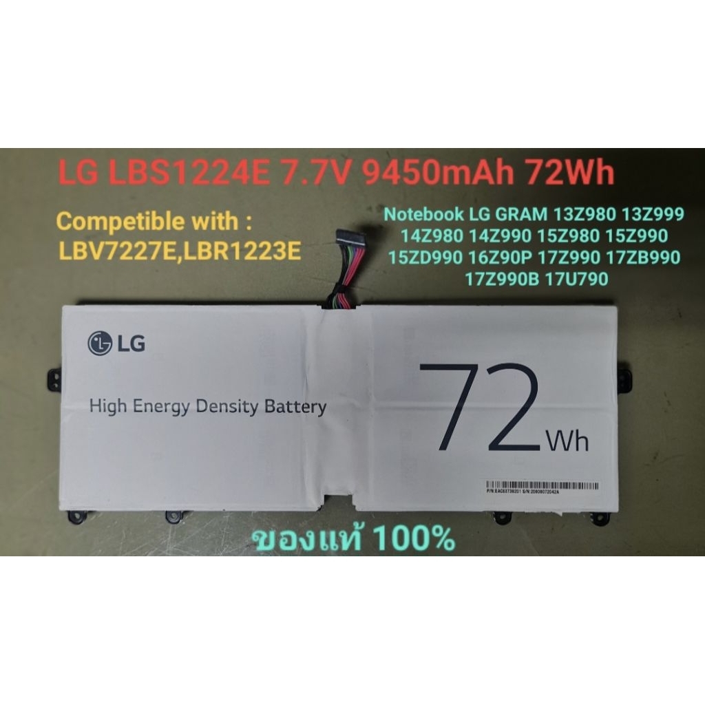 LG LBS1224E แบตเตอรี่ Notebook LG GRAM 13Z990 14Z990 15Z980 7.7V 9450mAh 72Wh ของแท้