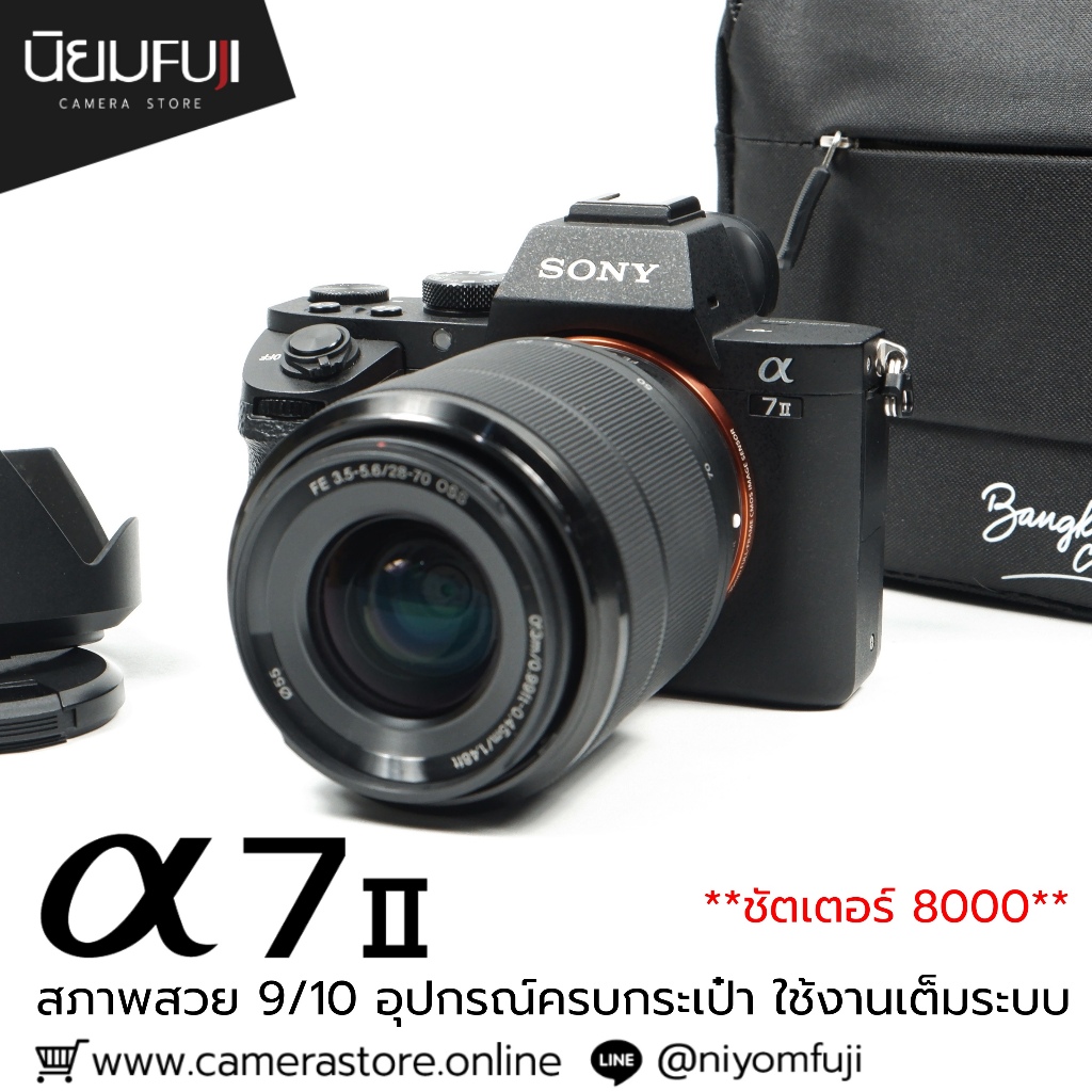 Sony A7ii กล้องมือ2ราคาถูก กล้องราคาถูก กล้องมือสองราคาถูก