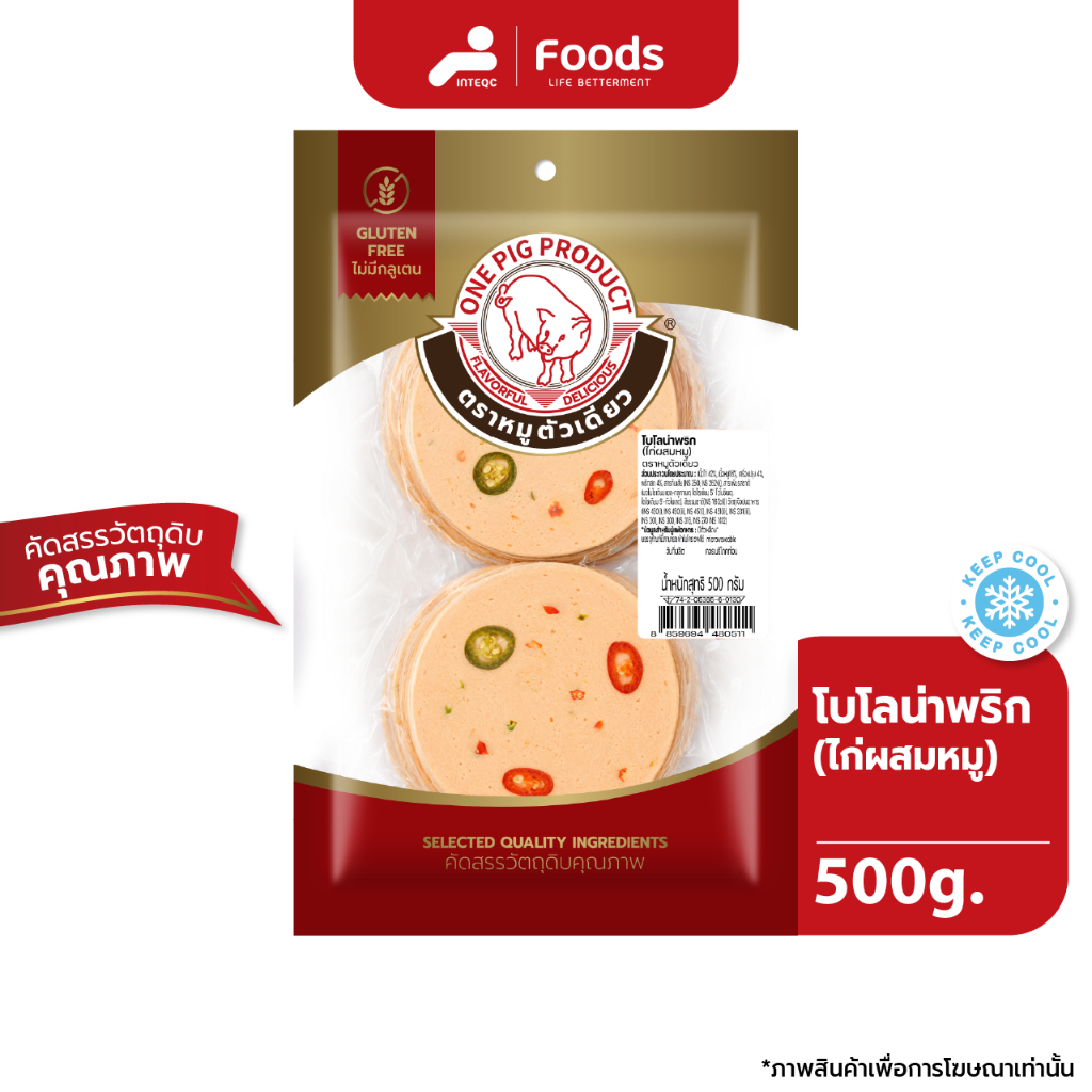 One Pig หมูตัวเดียว โบโลน่าพริก 500 ก.