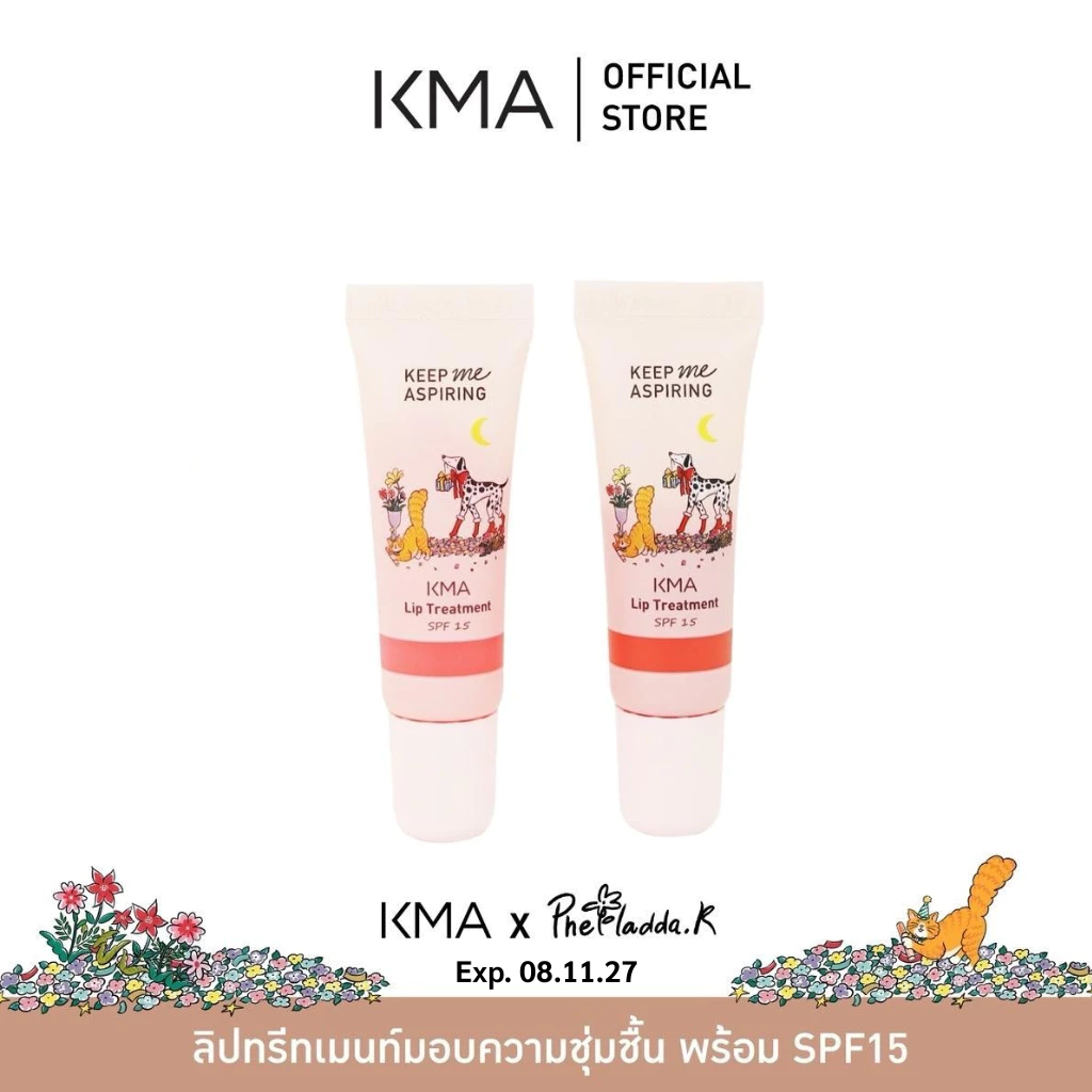 [Clearance] KMA ลิปทรีทเมนท์ ชุ่มชื้น พร้อม SPF15 KEEP ME ASPIRING LIP TREATMENT 8g