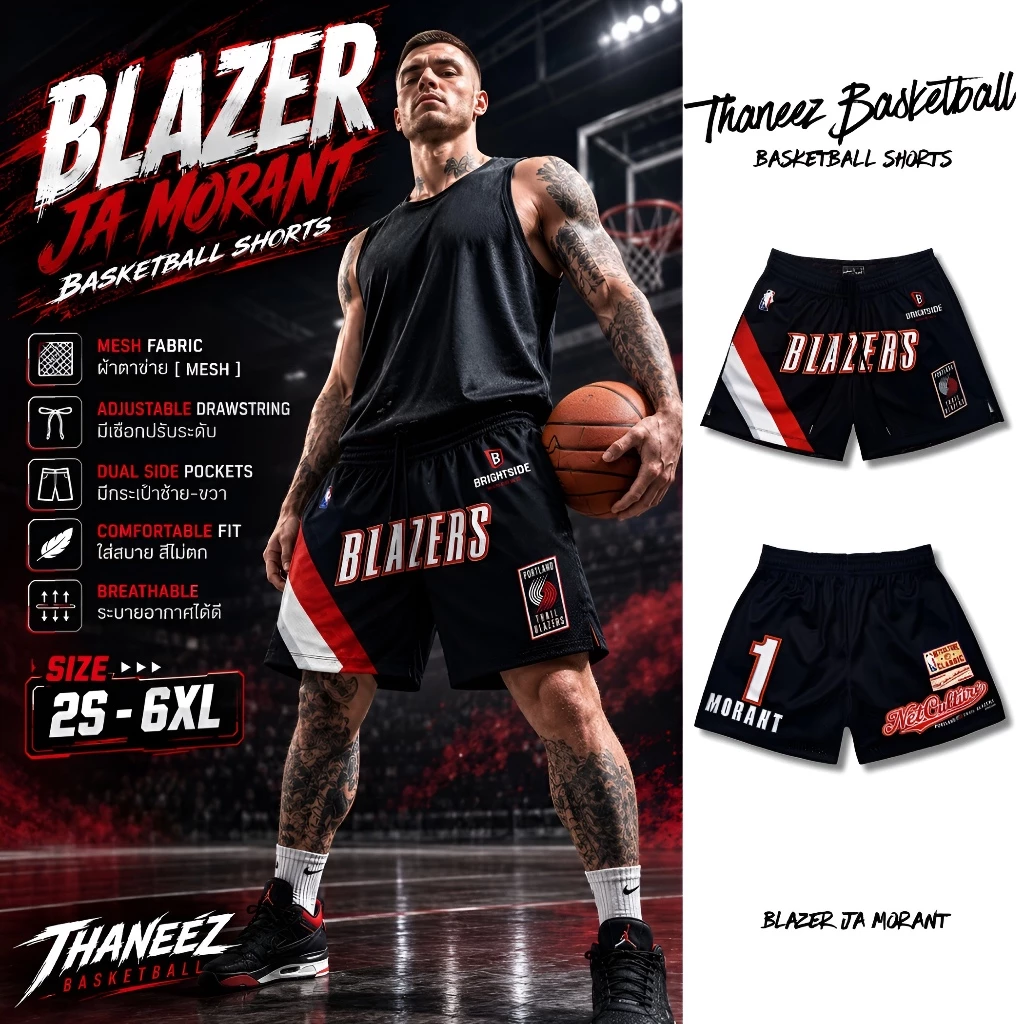 กางเกงกีฬา กางเกงบาสขาสั้น BLAZER JA MORANT [ มีไซส์ใหญ่ ]