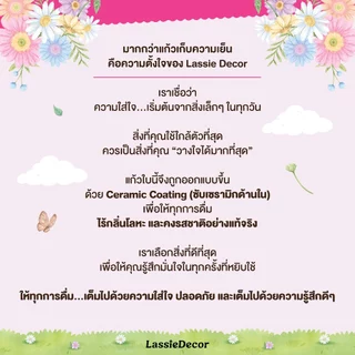 💗แก้วเก็บความเย็นมีหูหิ้ว Ripple Heart 740ml สแตนเลส 316L เคลือบเซรามิก พร้อมพวงกุญแจ l Lassie Decor 🎀