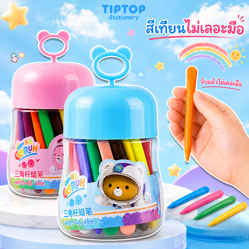 สีเทียน ดินสอสีน้ำมัน 12/24/36 สี สีเด็กปลอดสารพิษ เช็ดออกง่าย ด้วยน้ำเปล่า ไม่เปื้อน