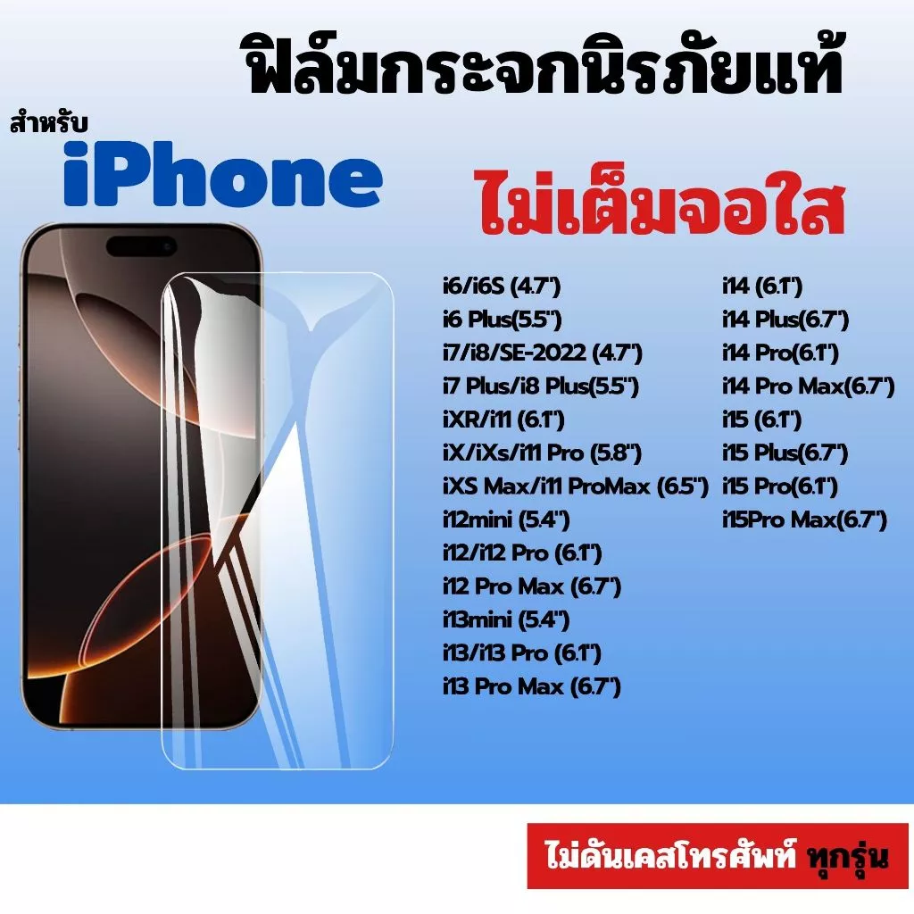 [🇰🇷360°] ฟิล์มกระจกใส iphone 18 18Pro 18Promax 17e 13 Air 11 17ProMax 12 17Pro 16Promax 16 12Promax 15 Promax 14Promax