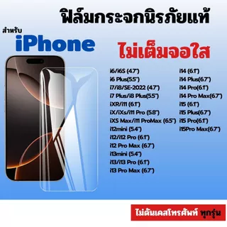 [🇰🇷360°] ฟิล์มกระจกใส iphone 18 18Pro 18Promax 17e 13 Air 11 17ProMax 12 17Pro 16Promax 16 12Promax 15 Promax 14Promax