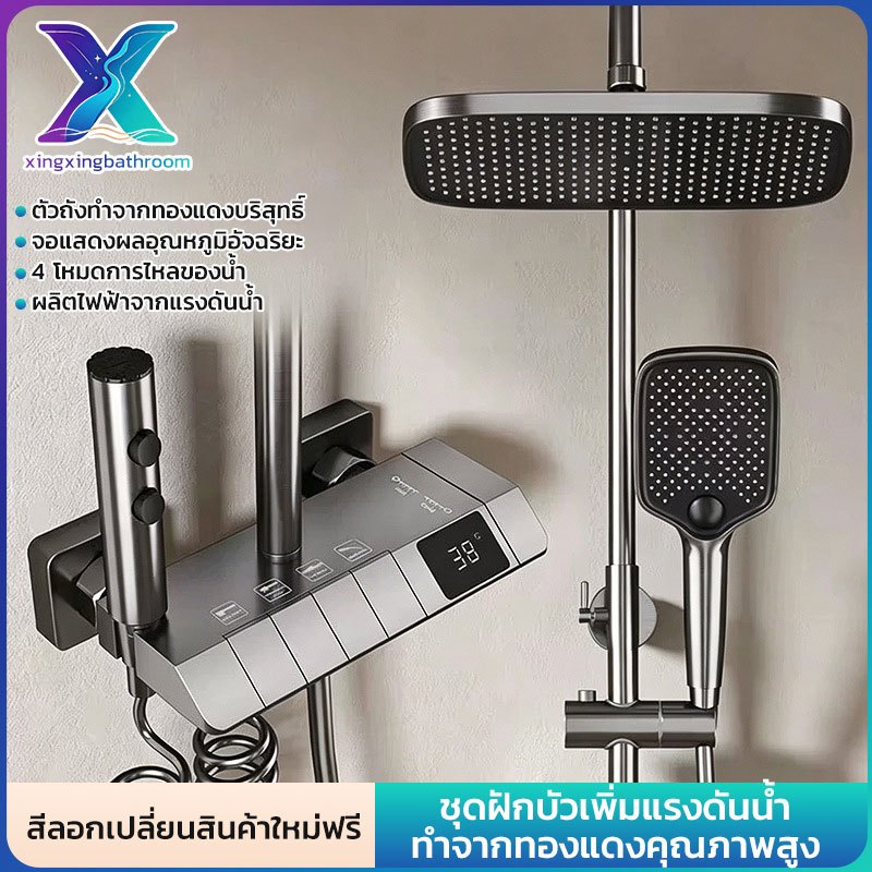 ชุดฝักบัว ฝักบัว ปุ่มควบคุมคีย์เปียโน ฝักบัวอาบน้ำแรงดันสูง ฝักบัวสายอ่อน อุณหภูมิคงที่ shower