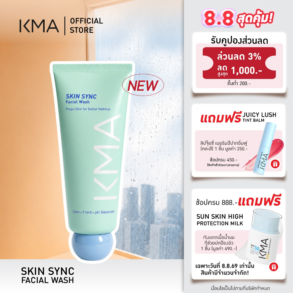 KMA โฟมล้างหน้า สูตรอ่อนโยน ไม่แห้งตึง Skin Sync Facial
