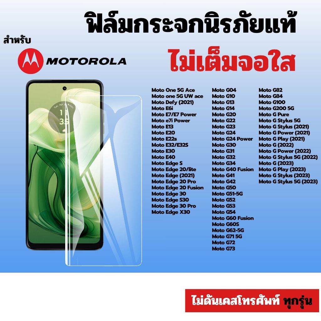 [🇰🇷360°] ฟิล์มกระจกใส Motorola edge 70 moto Defy e6i e7i Power Edge 30 G Play