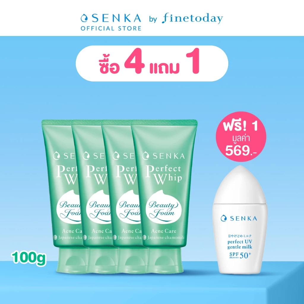 [เซ็ต 4 ชิ้น] SENKA เซนกะ เพอร์เฟ็ค วิป แอคเน่ แคร์ 100 กรัม