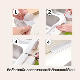 【ซื้อ 2 แถม 2】3.2M เทปกาวติดขอบอ่าง เทปกาวซีล PVC กันน้ําและทนต่อโรคราน้ําค้าง สําหรับติดอ่างล้างจาน ห้องน้ํา ห้องครัว