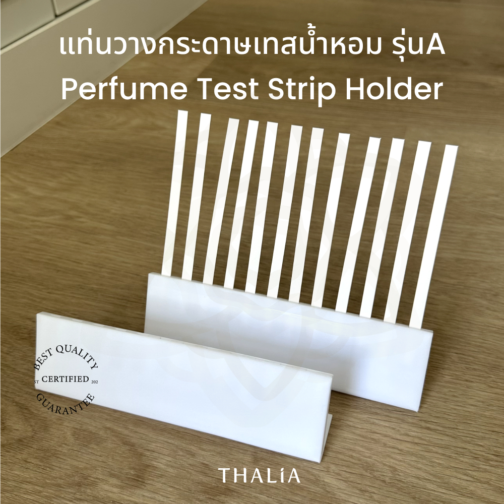 แท่นวางกระดาษเทสน้ำหอม Perfume Test Strip Holder (เกรดPerfumerใช้งาน)