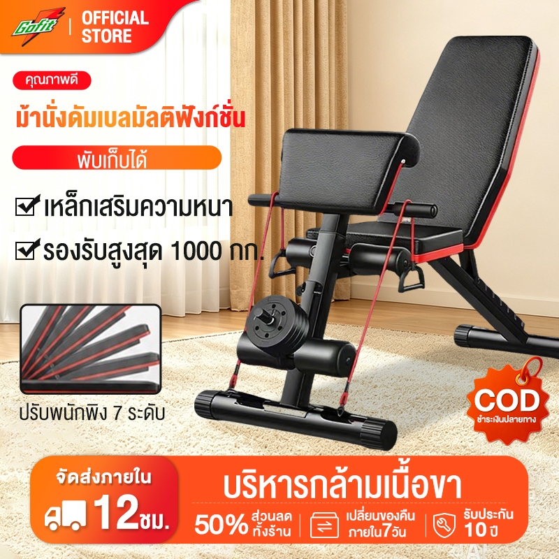 ม้านั่งบริหารร่างกาย ม้านั่งยกน้ำหนัก เก้าอี้ยกน้ำหนัก ม้านั่งดัมเบล ซิทอัพ บริหารหน้าท้อง Adjustable Weight Bench