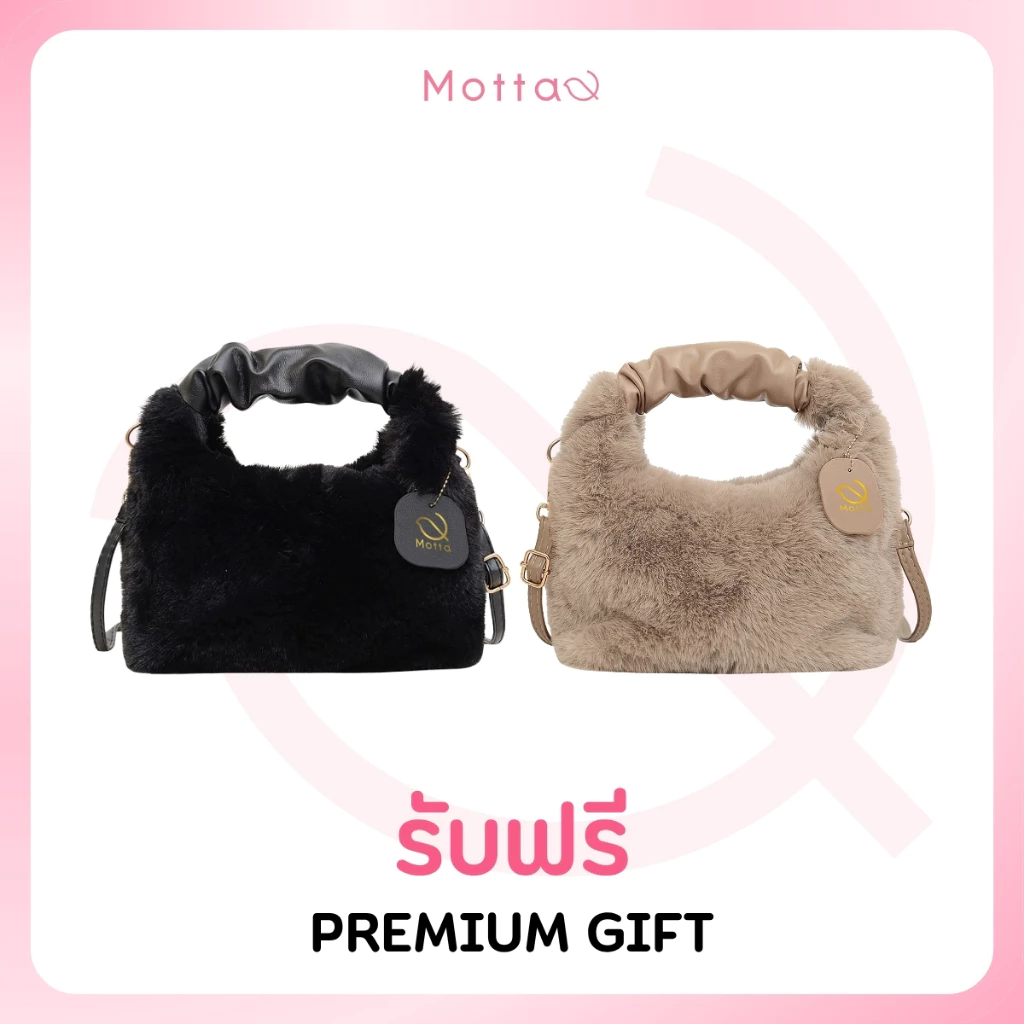 Motta Free Premium Gift รับฟรีเมื่อซื้อครบตามเงื่อนไข
