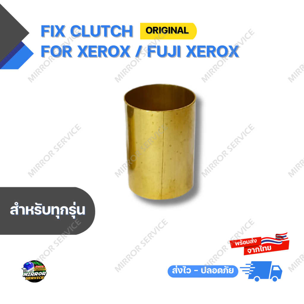 Fix Clutch Original (Big) For Xerox / Fuji Xerox